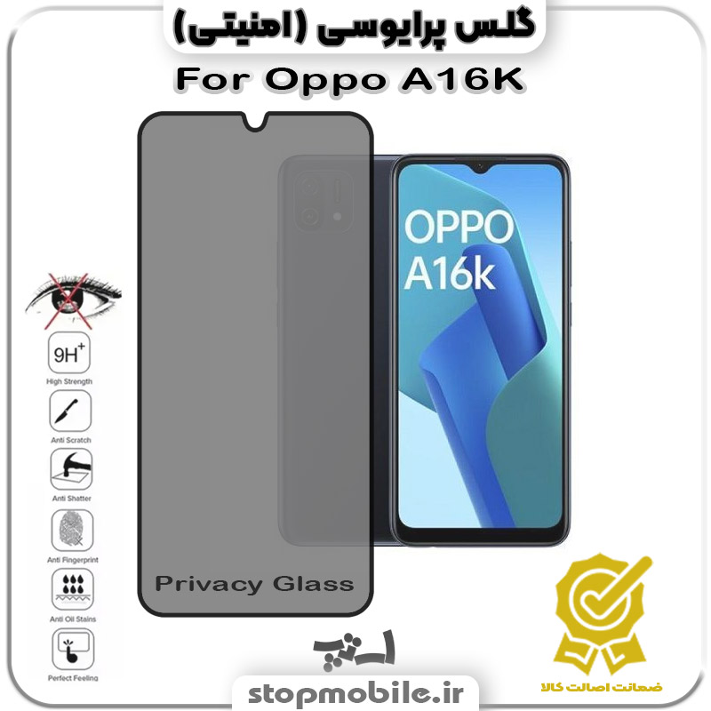 گلس پرایوسی %da%af%d9%84%d8%b3-%d9%be%d8%b1%d8%a7%db%8c%d9%88%d8%b3%db%8c