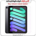 گلس تبلت آیپد مینی IPAD MINI 2021 از جنس شیشه ای تمام صفحه