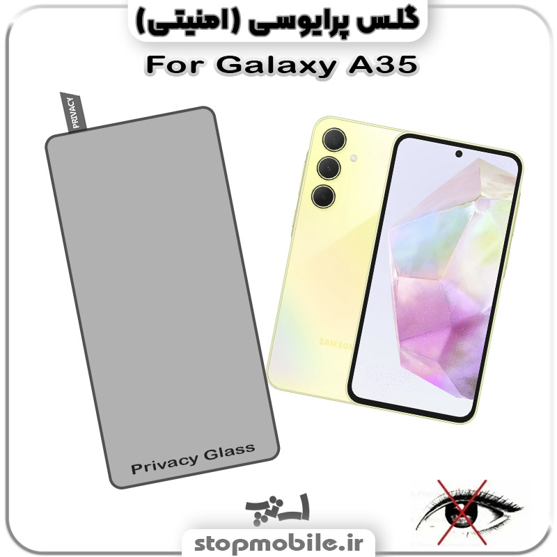گلس پرایوسی سامسونگ %da%af%d9%84%d8%b3-%d9%be%d8%b1%d8%a7%db%8c%d9%88%d8%b3%db%8c-%d8%b3%d8%a7%d9%85%d8%b3%d9%88%d9%86%da%af