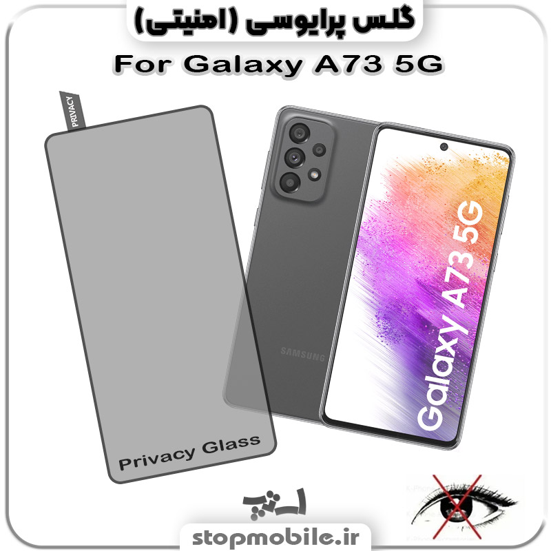 گلس پرایوسی سامسونگ %da%af%d9%84%d8%b3-%d9%be%d8%b1%d8%a7%db%8c%d9%88%d8%b3%db%8c-%d8%b3%d8%a7%d9%85%d8%b3%d9%88%d9%86%da%af