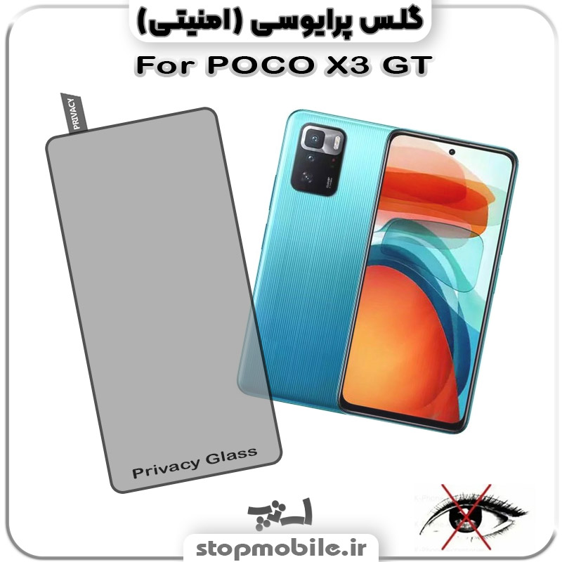 گلس پرایوسی %da%af%d9%84%d8%b3-%d9%be%d8%b1%d8%a7%db%8c%d9%88%d8%b3%db%8c