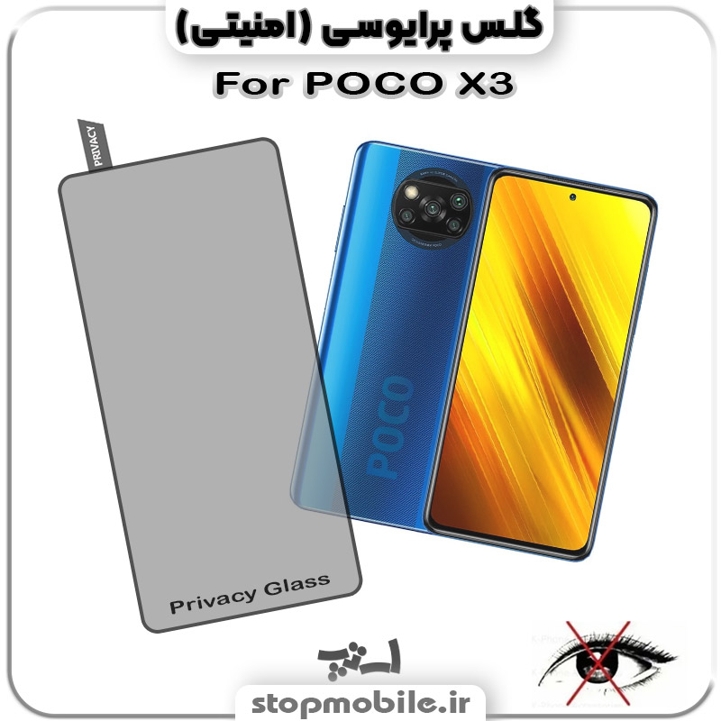 گلس پرایوسی %da%af%d9%84%d8%b3-%d9%be%d8%b1%d8%a7%db%8c%d9%88%d8%b3%db%8c