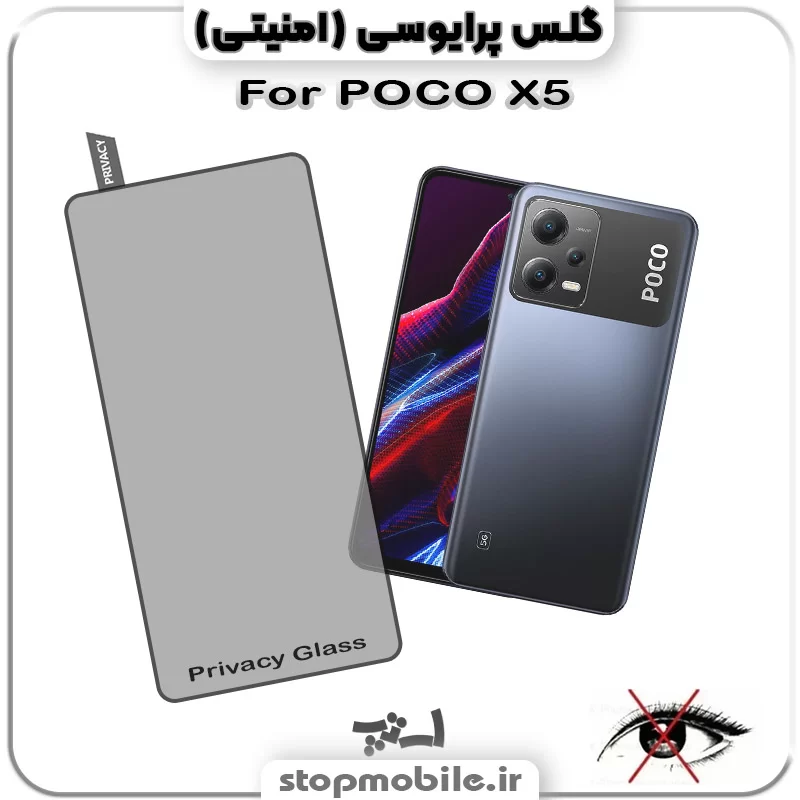 گلس پرایوسی %da%af%d9%84%d8%b3-%d9%be%d8%b1%d8%a7%db%8c%d9%88%d8%b3%db%8c