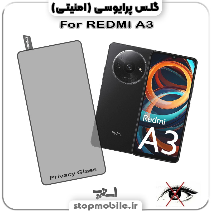 گلس پرایوسی %da%af%d9%84%d8%b3-%d9%be%d8%b1%d8%a7%db%8c%d9%88%d8%b3%db%8c
