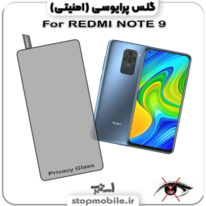 گلس پرایوسی %da%af%d9%84%d8%b3-%d9%be%d8%b1%d8%a7%db%8c%d9%88%d8%b3%db%8c