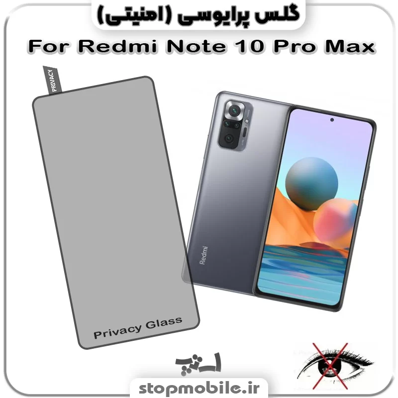 گلس پرایوسی %da%af%d9%84%d8%b3-%d9%be%d8%b1%d8%a7%db%8c%d9%88%d8%b3%db%8c