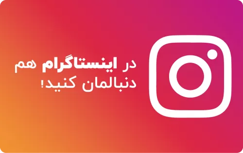 اینستاگرام