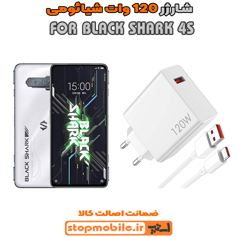شارژر اصلی شیائومی 120 وات %d8%b4%d8%a7%d8%b1%da%98%d8%b1-%d8%a7%d8%b5%d9%84%db%8c-%d8%b4%db%8c%d8%a7%d8%a6%d9%88%d9%85%db%8c-120-%d9%88%d8%a7%d8%aa