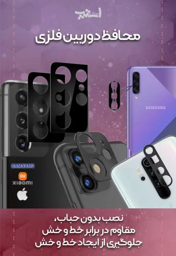 گلس-لنز-از-نوع-شیشه-ای