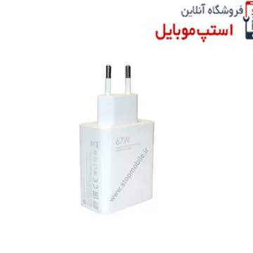 شارژر-67-وات-شیائومی