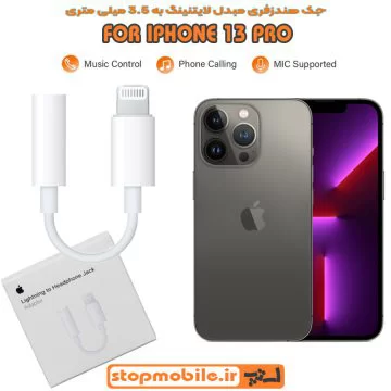 %d8%ac%da%a9-%d9%87%d9%86%d8%af%d8%b2%d9%81%d8%b1%db%8c-iphone-13-pro