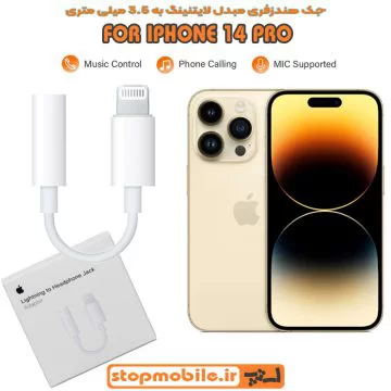 %d8%ac%da%a9-%d9%87%d9%86%d8%af%d8%b2%d9%81%d8%b1%db%8c-iphone-14-pro