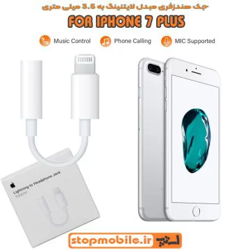 %d8%ac%da%a9-%d9%87%d9%86%d8%af%d8%b2%d9%81%d8%b1%db%8c-iphone-7-plus