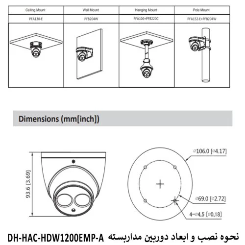 دوربین داهوا 1200EMP-A