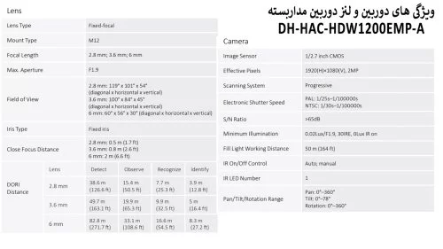 دوربین داهوا 1200EMP-A