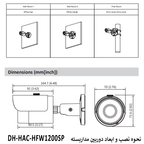 دوربین مدار بسته داهوا 1200SP