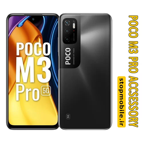 لوازم جانبی موبایل POCO M3 PRO | استپ موبایل