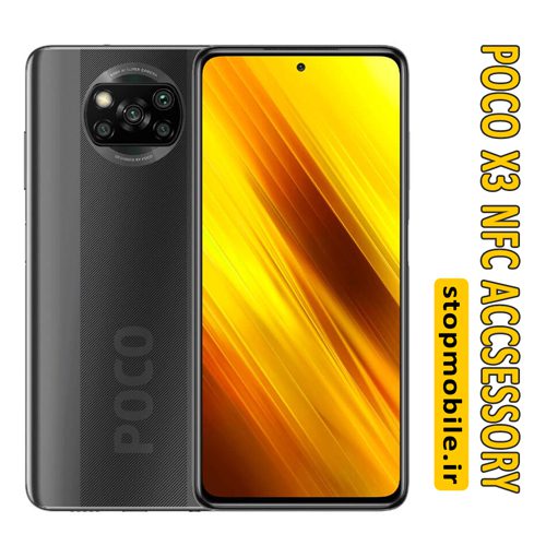 لوازم جانبی موبایل POCO X3 NFC | استپ موبایل