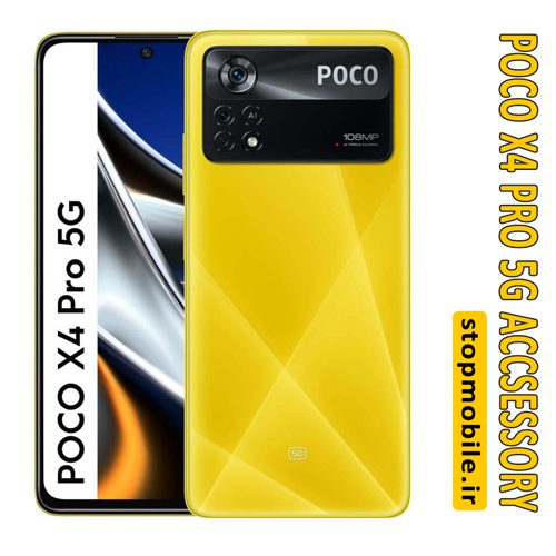 لوازم جانبی موبایل POCO X4 pro 5G | لوازم جانبی گوشی شیائومی سری POCO