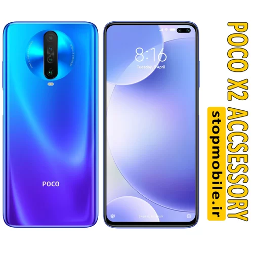 لوازم جانبی موبایل POCO X2 | استپ موبایل