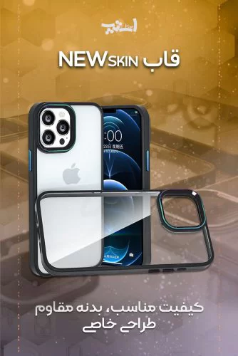 گارد NEW CASE گوشی آیفون پرومکس 14 | استپ موبایل