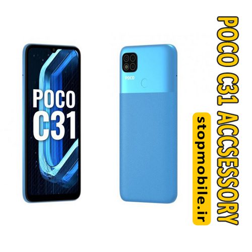 لوازم جانبی موبایل POCO C31 | استپ موبایل