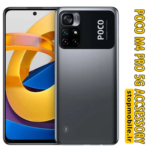 لوازم جانبی موبایل POCO M4 pro 5G | استپ موبایل
