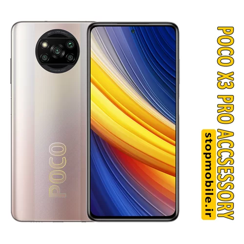 لوازم جانبی موبایل POCO X3 pro | استپ موبایل