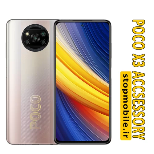 لوازم جانبی موبایل POCO X3 | استپ موبایل