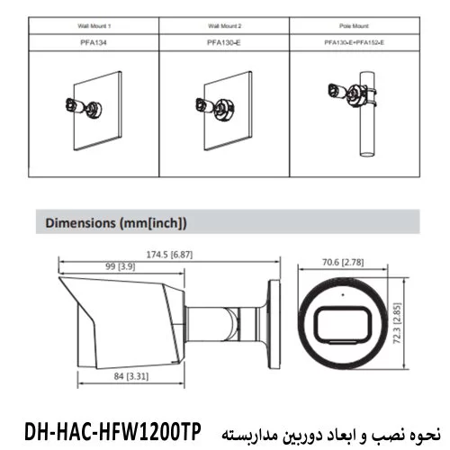 دوربین مدار بسته داهوا 1200TP