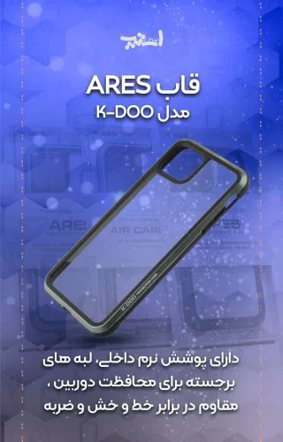 گارد K-DOO ARES آیفون