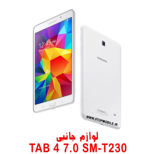 خرید لوازم تبلت سامسونگ TAB 4 7.0 SM-T230 | فروشگاه اینترنتی استپ موبایل