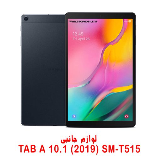 خرید لوازم تبلت سامسونگ TAB A 10.1 SM-T515 | فروشگاه اینترنتی استپ موبایل