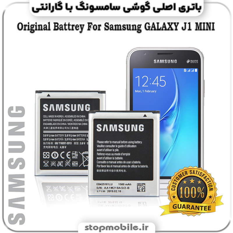 باتری-اصلی-گوشی-سامسونگ-GALAXY-J1-MINI استپ موبایل | لوازم جانبی موبایل و تبلت | باتری اصلی گوشی سامسونگ GALAXY J1 MINI