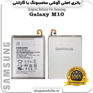 باتری اصلی گوشی سامسونگ Galaxy M10