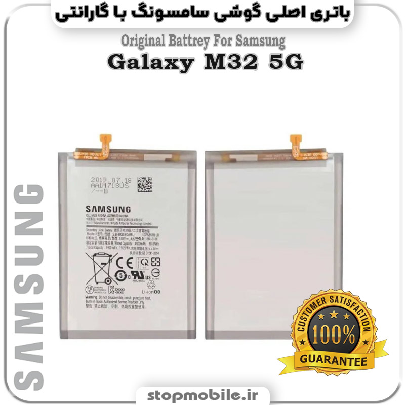 باتری-اصلی-گوشی-سامسونگ-Galaxy-M32-5G استپ موبایل | لوازم جانبی موبایل و تبلت | باتری اصلی گوشی سامسونگ Galaxy M32 5G