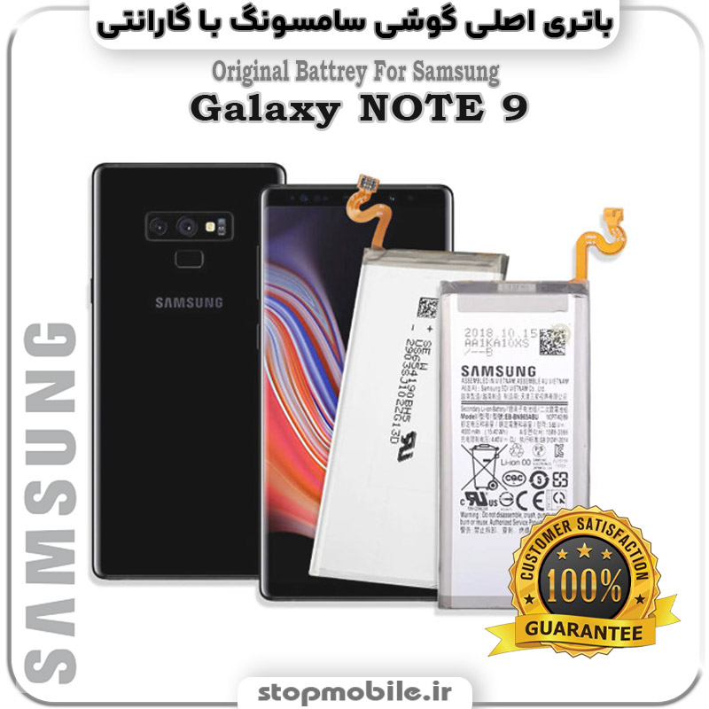 باتری اصلی گوشی سامسونگ Galaxy NOTE 9