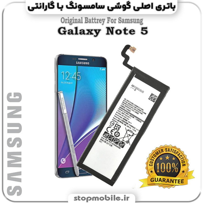 باتری اصلی گوشی سامسونگ Galaxy Note 5