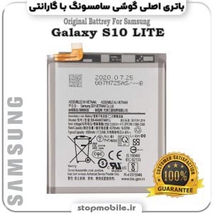 باتری اصلی گوشی سامسونگ Galaxy S10 LITE
