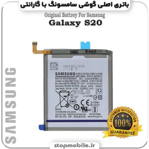 باتری اصلی گوشی سامسونگ Galaxy S20
