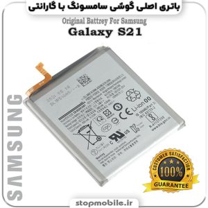 باتری اصلی گوشی سامسونگ Galaxy S21