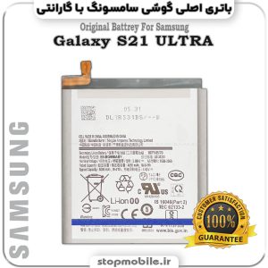 باتری اصلی گوشی سامسونگ Galaxy S21 ULTRA با مدل فنی EB-BG998ABY