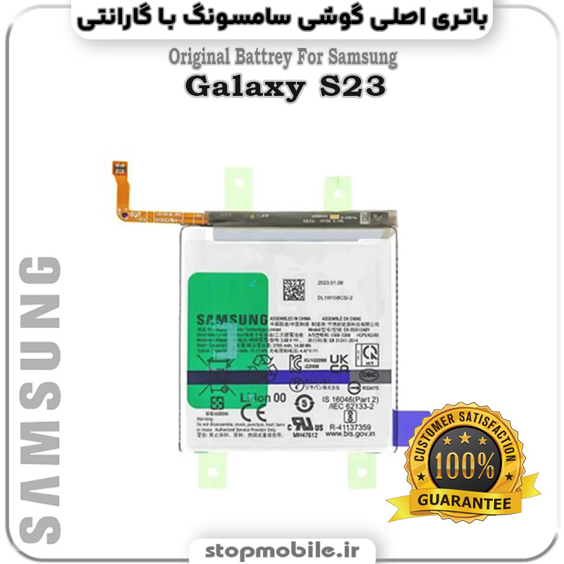 باتری اصلی گوشی سامسونگ Galaxy S23