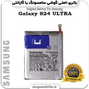 باتری اصلی گوشی سامسونگ Galaxy S24 ULTRA