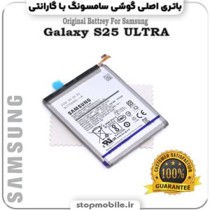 باتری اصلی گوشی سامسونگ Galaxy S25 ULTRA