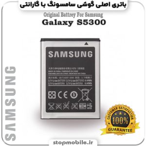 باتری اصلی گوشی سامسونگ Galaxy S5300 با مدل فنی EB454357VU