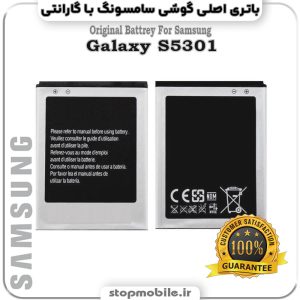 باتری اصلی گوشی سامسونگ Galaxy S5301 با مدل فنی EB454357VU