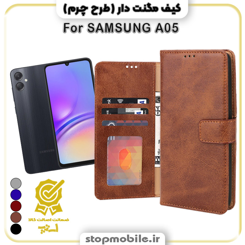 کیف گوشی مدل مگنت دار %da%a9%db%8c%d9%81-%da%af%d9%88%d8%b4%db%8c-%d9%85%d8%af%d9%84-%d9%85%da%af%d9%86%d8%aa-%d8%af%d8%a7%d8%b1