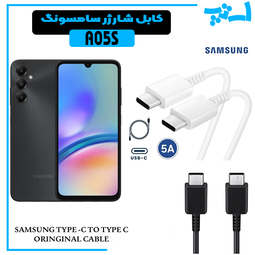 کابل شارژر سامسونگ GALAXY A05S از نوع 2 سر تایپ C