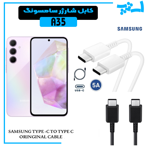 کابل شارژر سامسونگ GALAXY A35 از نوع 2 سر تایپ C